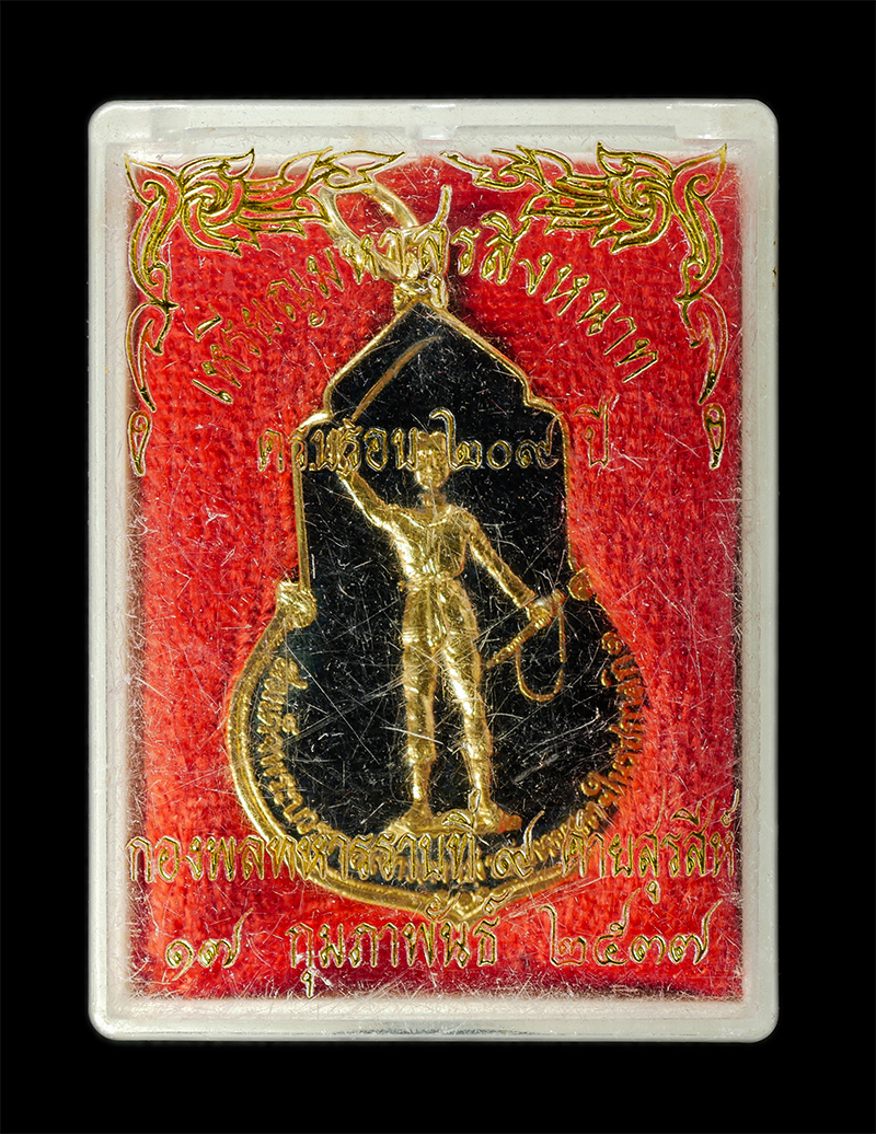 7Jan2026 (201)bp.jpg - เหรียญมหาสุรสีงหนาท ครบรอบ 209 ปี กองพลทหารราบที่ 9 (พล.ร.9) ค่ายสุรสีห์ จ.กาญจนบุรี ปี2537 เหรียญเนื้อกะไหล่ทองลงยา พระเก่าสวย มวลสารดี พิธีใหญ่ พระเ [..] | https://kamulet.in.th